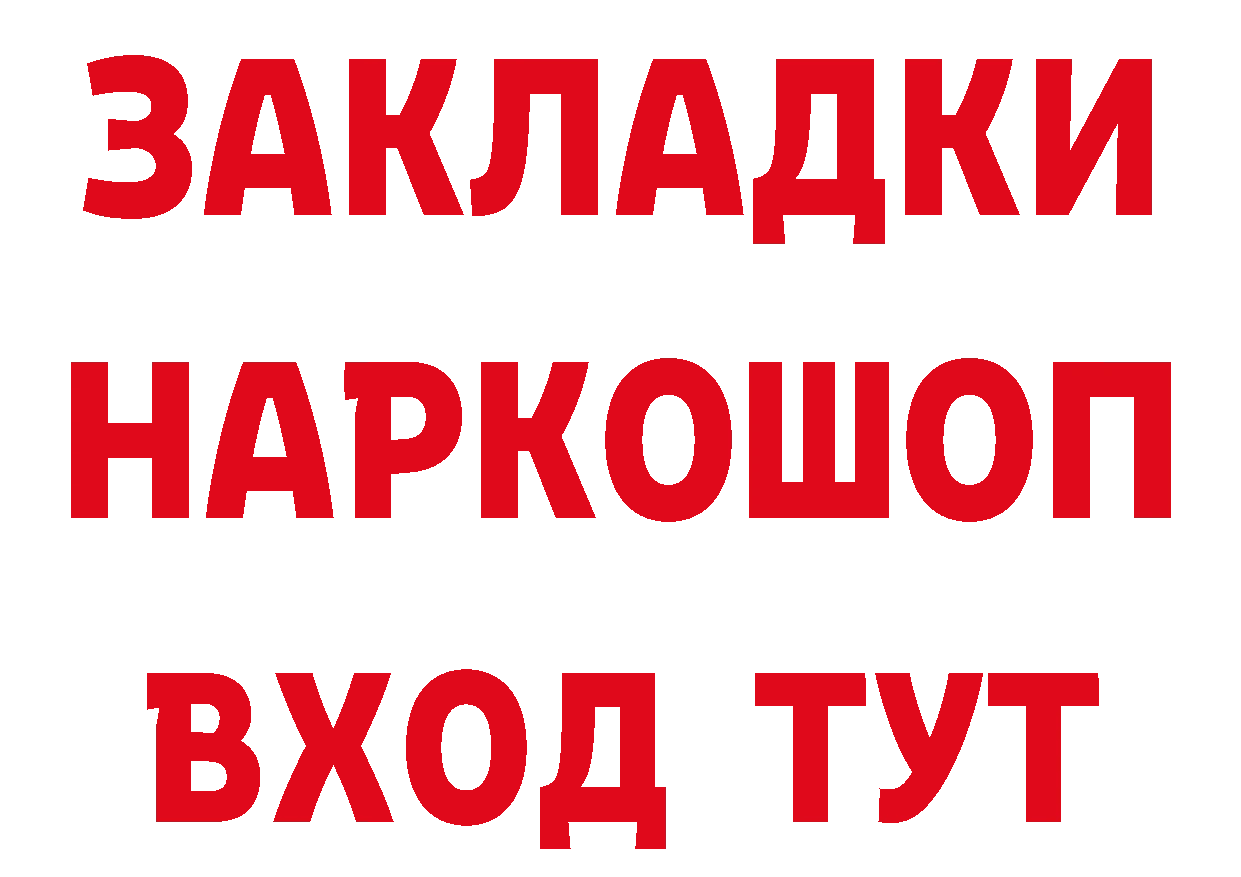 Бутират 1.4BDO как войти нарко площадка МЕГА Нефтекамск